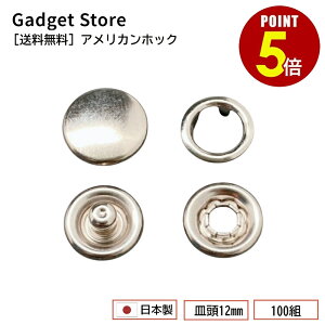 �y�ő�500�~OFF���S�iP5�{�z[��������] �A�����J���z�b�N �M��12mm 100�g �����O�z�b�N �X�i�b�v�����O �X�i�b�v�{�^�� �^�J �j�b�P��