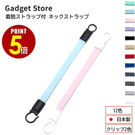 【最大500円OFF＆全品P5倍 4日20:00〜11日 1:59まで 】日本製 マルチストラップ ベビーストラップ おもちゃホルダー おしゃぶりホルダー おしゃぶりクリップ シューズクリップ ブランケットクリップ スタイクリップ 歯固めホルダー よだれ掛け 授乳ケープ 赤ちゃん