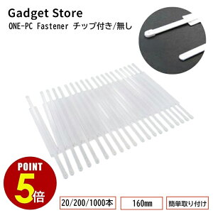 �y�ő�500�~OFF���S�iP5�{ 5/9 20���`�zONE-PC Fastener 160mm 20h�{ 200�{ 1000�{ �y�[�p�[�t�@�X�i�[ �̂�t����̌^ �r�j�[���R�[�e�B���O �e�[�v�t�� �t���b�g�t�@�C�� �N���A�t�@�C�� �`�[�t�@�C�� 