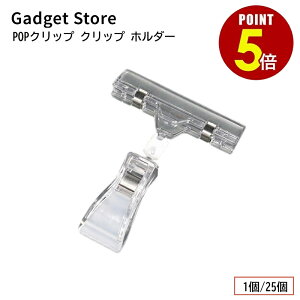 �y�ő�500�~OFF���S�iP5�{�zPOP�N���b�v �N���b�v �z���_�[ 1��/25�� ����~�ߕt�� �O���b�v �S�� �p�C�v �c�[�� �|�b�v�X�^���h �|�b�v�N���b�v �N���b�v�X�^���h �v���C�X�J�[�h �T�C���z���_