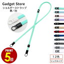 【P5倍！11/4 20:00〜11/11 1:59まで】ショルダーストラップ 「リングタイプ」 移動ポケット ハンディファン おでかけ…