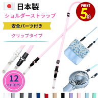 【最大500円OFF＆全品P5倍 10/4 20時〜】コードストッパー新搭載 ショルダーストラップ 「クリップタイプ…