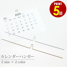 【P5倍！8/4 20時〜8/17 23時59分まで】壁掛けカレンダー用 吊り具 190mm/280mm シルバー ゴールド 1/10/50本 壁掛け カレンダー 吊り棒 吊棒 吊具 カレンダーハンガー リング製本 ツインループ ダブルOリング 金属ダブルリング 製本 A5 B5 A4 B4 A3 オリジナル 手作り DIY