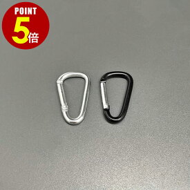 【P5倍！8/4 20時〜8/17 23時59分まで】[メール便OK] カラビナ40mm アルミ製 フラットタイプ（キーホルダー/フック/雑貨/小物/ファンシーグッズ）