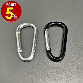 【P5倍！8/4 20時〜8/17 23時59分まで】[メール便OK] カラビナ60mm アルミ製 フラットタイプ（キーホルダー/フック/雑貨/小物/ファンシーグッズ）