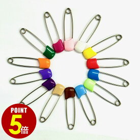 【P5倍！8/4 20時〜8/17 23時59分まで】日本製 Clipin クリッピン 44mm 8本/40本/1000本 安全ピン 鍵 ロック 名札 移動ポケット マイポケット 腕章止め 布団カバー止め ぬいぐるみ カーテン バラ売り マルチカラー ステンレス 幼稚園 小学生 子供 オフィス