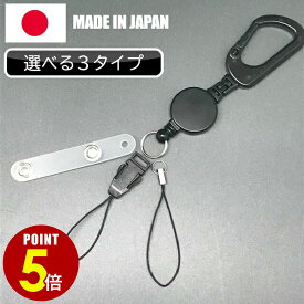 【P5倍！8/4 20時〜8/17 23時59分まで】日本製 カラビナリールキーホルダー リールコード リールキー 巻き取り 名札 IDケース パスケース 定期入れ 印鑑 ネックストラップ ウエスト 胸ポケット 腰 ベルト 後付 カラビナ付き プラスチック キーリング
