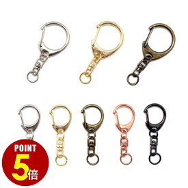 【P5倍！8/4 20時〜8/17 23時59分まで】ナスカンキーホルダー 回転 フック シルバー ゴールド アンティークゴールド ブラックシルバー ローズゴールド 2個 50個 500個 ワンタッチ ナスカン キーホルダー キーリング 回転 フック 金具 接続 パーツ 大 DIY ハンドメイド