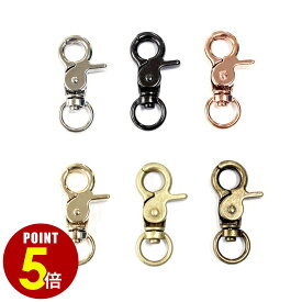 【P5倍！8/4 20時〜8/17 23時59分まで】レバーナスカン 大 1個/10個/50個 シルバー ブラックシルバー ゴールド アンティークゴールド マットゴールド ローズゴールド カニカン ナスカン スナップフック キーホルダー 金具 パーツ 革 高級 重厚 ブランド