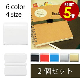 【P5倍！8/4 20時〜8/17 23時59分まで】ゴムパッチン 2個セット 8mm 10mm 15mm 20mm 手芸用品 平ゴム止め 平テープ止め 織ゴム ゴムつなぎ ゴムバンド ゴムベルト お弁当 道具箱 ブックバンド 便利グッズ