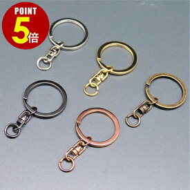 【P5倍！8/4 20時〜8/17 23時59分まで】リング キーホルダー 金具 #1162 2個 50個 シルバー ブラックシルバー ゴールド アンティークゴールド ローズゴールド パーツ バックチャーム キーリング 二重リング レジン ねんど アクセサリー