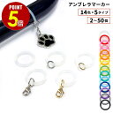 【P5倍！11/4 20:00〜11/11 1:59まで】アンブレラマーカー 2個/50個 14色 リングのみ マルカン付 カニカン付 シルバー ゴールド 傘 マーカー ペットボトル ペンライト ハンディファン 名前 マーク 印 目印 ストラップ チャーム 推し活 推しカラー シリコン