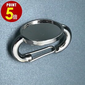 【P5倍！8/4 20時〜8/17 23時59分まで】台座付き ナスカン シルバー アミナスカン キーホルダー キーリング カラビナ レジン パーツ 資材 土台 金具 ハンドメイド 手芸 DIY