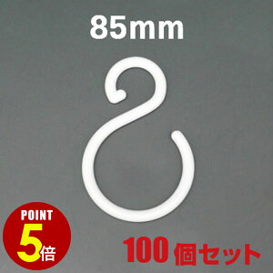 �y�ő�500�~OFF���S�iP5�{ 4/14 20���`�z[���[���֕s��] �v���X�`�b�N��S�J�� SA-002 85mm 100�Z�b�g S���t�b�N �x�r�[�J�[�t�b�N �݉��� ���ߋ�