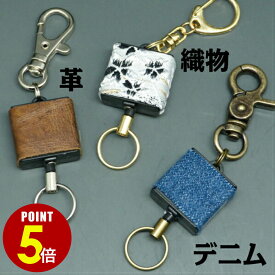 【P5倍！8/4 20時〜8/17 23時59分まで】リールキーホルダー 枠付き 1個 10個 シルバー ゴールド アンティークゴールド 強力紐 二重リング付き 四角 スクエア IDケース パスケース 定期入れ ネックストラップ リールキー デコ用パーツ 手芸 オリジナル 巻き取りコード