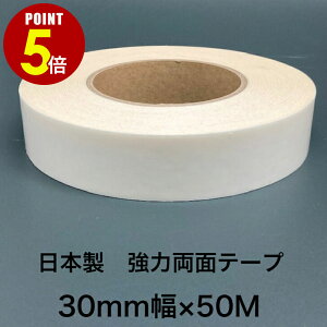 yP5{I10/14 20:00`10/17 9:59܂Łz[] ʃe[v 30mm×50M Se[v ANnS