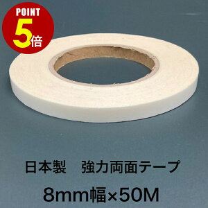 yő500~OFFSiP5{ 420:00`11 1:59܂ z[] ʃe[v 8mm×50M Se[v ANnS