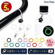【最大500円OFF＆全品P5倍 9/3 20時〜】アンブレラマーカー 2個/50個 14色 リングのみ マルカン付 カニカ…