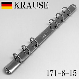 ドイツ クラウゼ社製 バインダー 金具 171mm 6穴 リング径 15mm KRAUSE バイブルサイズ B6 システム手帳 革 レザークラフト ハンドメイド 取り換え 付け替え ブランド 高級 高品質