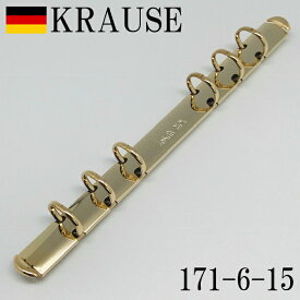 ドイツ クラウゼ社製 ゴールド 本金メッキ バインダー 金具 171mm 6穴 リング径 15mm KRAUSE バイブルサイズ B6 システム手帳 革 レザークラフト ハンドメイド 取り換え 付け替え ブランド 高級 高品質