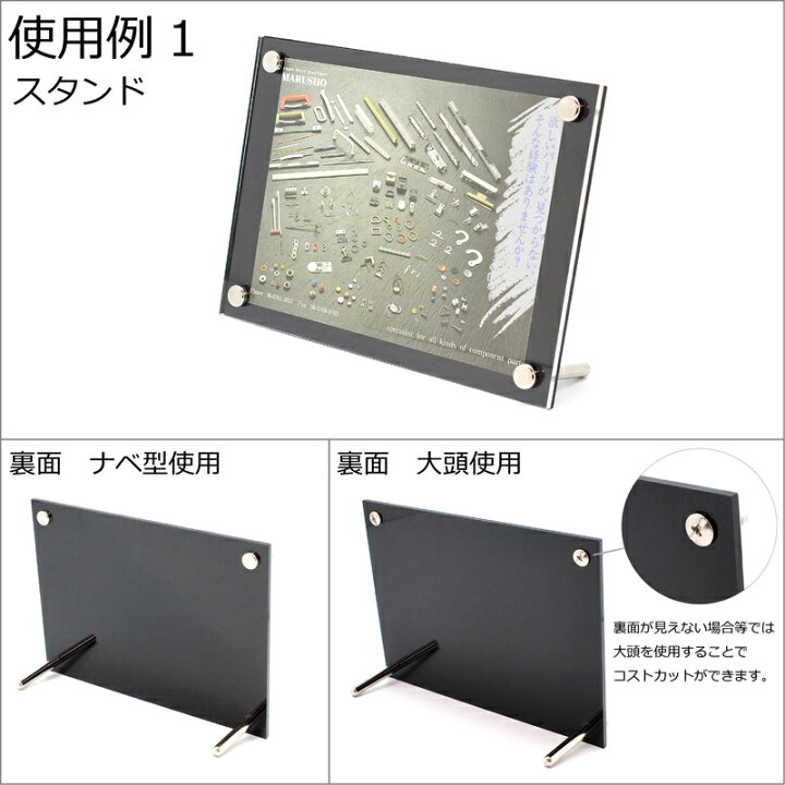 楽天市場】アクリルフレーム 金具 オスネジ 脚30mm～80mm ナベ型 1本 
