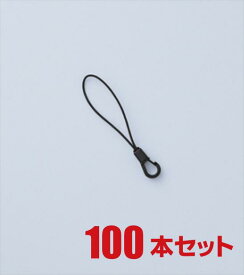 [メール便OK]　ストラップパーツ/松葉ナスカン/ゴム松葉　100本セット