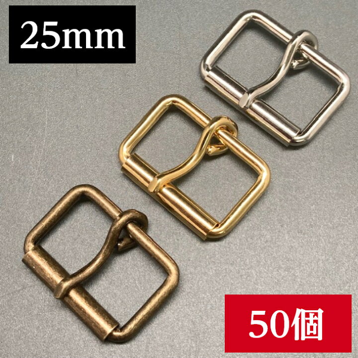 楽天市場 メール便ok 管美錠 25mm シルバー 50個セット 金具 パーツ キーホルダー バックル ショルダー紐 肩紐 ベルト 帯 ストラップ 鞄 ポーチ Gadget Store 楽天市場店