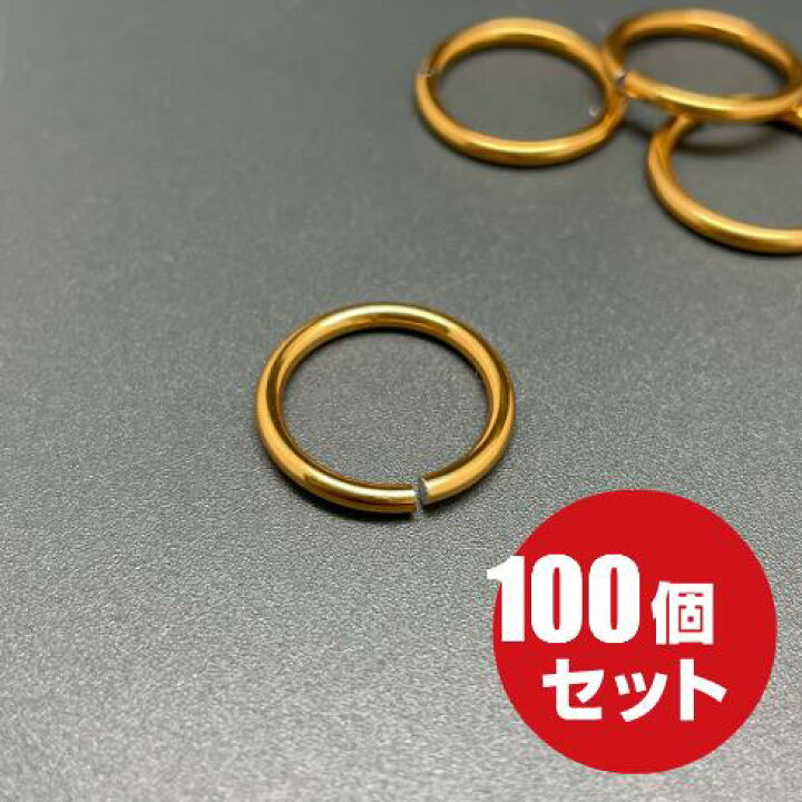 楽天市場 まとめ買い 送料無料 アルミ製 マルカン 100個セット 金具 丸カン 丸環 リング 卓上カレンダー オリジナル 自作 手作り フレキシブル パーツ Gadget Store 楽天市場店