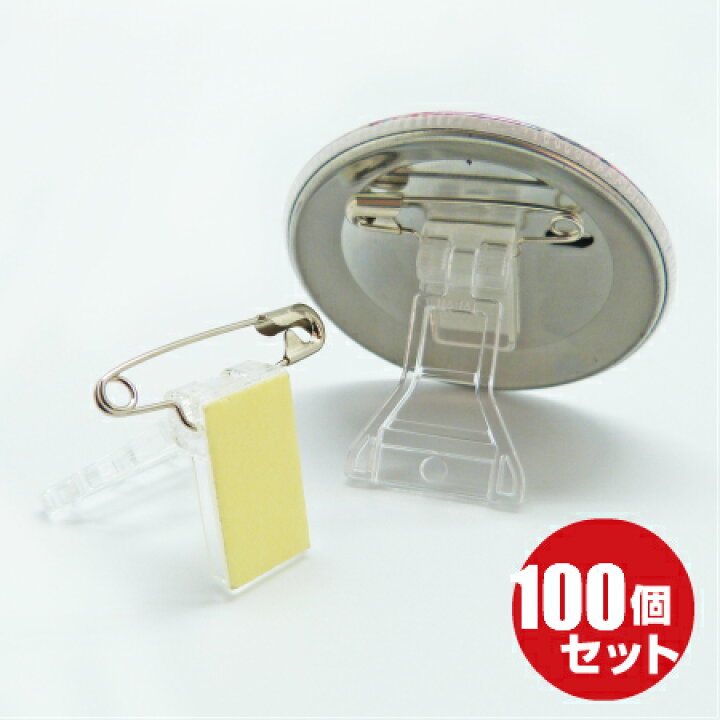 楽天市場 送料無料 ラチェットパーツ マルチパーツ 100個セット 名札 スタンド ピン 缶バッジ ロゼット アクリルキーホルダー アクキー ラバスト アニメ マンガ ゲーム グッズ 保管 自立 飾る 立てる ピン留め Gadget Store 楽天市場店