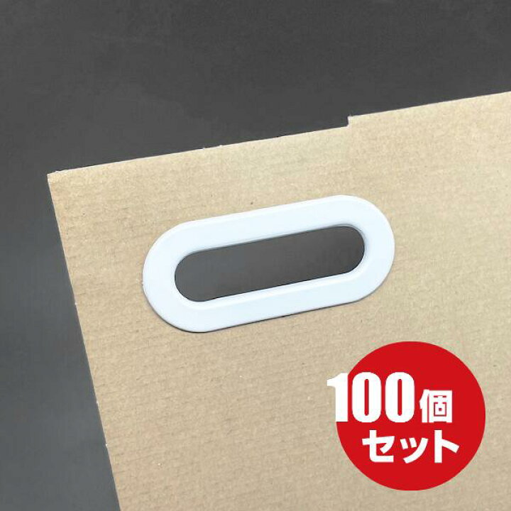 楽天市場 送料無料 プラスチック製 小判ハトメ 100個 段ボール 箱 ダンボール プラダン 厚紙 楕円 持ち手 手提げ 取っ手 取手 ハンドル ケース コンテナ 樹脂 強化 補強 自作 工作 カルトナージュ バッグ 工具不要 Gadget Store 楽天市場店 楽天市場 送料無料 プラスチック製 小判ハトメ 100個 段ボール 箱 ダンボール プラダン 厚紙 楕円 持ち手 手提げ 取っ手 取手 ハンドル ケース コンテナ 樹脂 強化 補強 自作 工作 カルトナージュ バッグ 工具不要 Gadget Store 楽天市場店