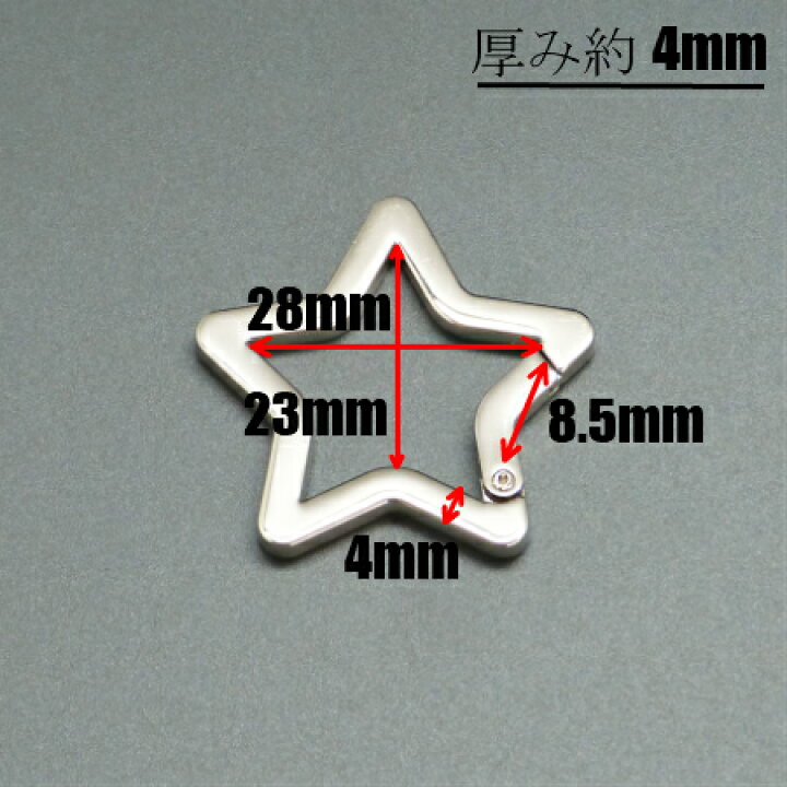 楽天市場】[メール便OK] 星型カラビナ小 合金 シルバー（バッグ  