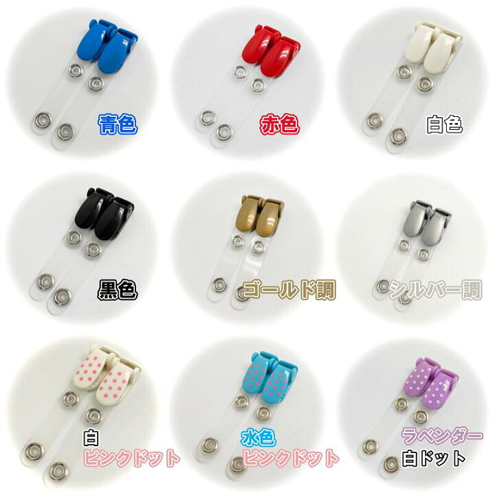 楽天市場 メール便ok バンドクリップ 10個セット 吊下げ名札 クリップ 移動ポケット 外付けポケット マイポケット ショルダーバッグ ポケットバッグ ティッシュケース ウエストホルダー ポケットポーチ マルチポッケ ポシェット 男の子 女の子 Gadget Store 楽天市場店 楽天市場 メール便ok バンドクリップ 10個セット 吊下げ名札 クリップ 移動ポケット 外付けポケット マイポケット ショルダーバッグ ポケットバッグ ティッシュケース ウエストホルダー ポケットポーチ マルチポッケ ポシェット 男の子 女の子 Gadget Store 楽天市場店