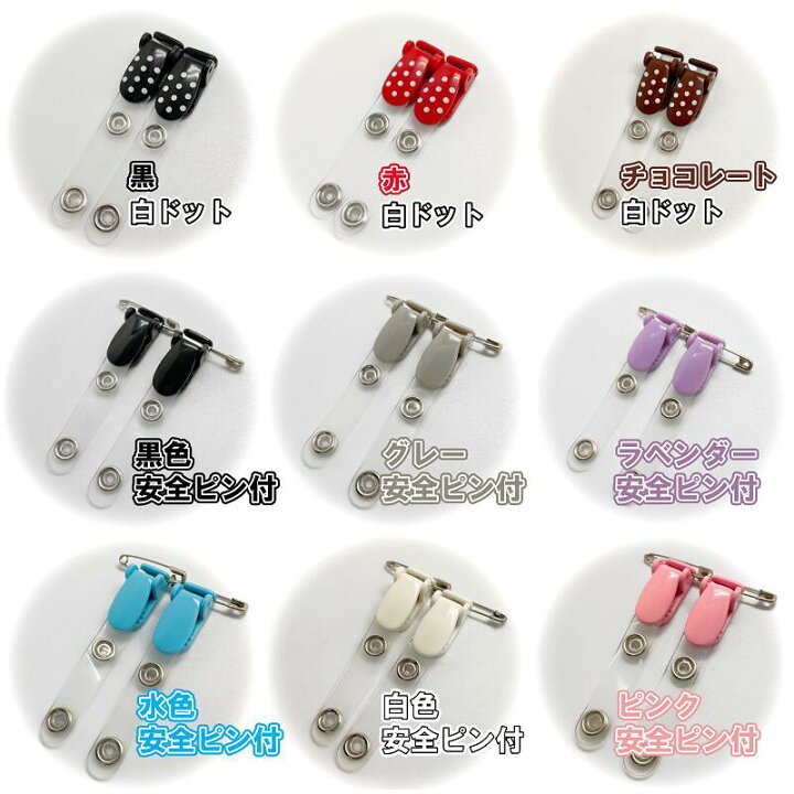 楽天市場 メール便ok バンドクリップ 10個セット 吊下げ名札 クリップ 移動ポケット 外付けポケット マイポケット ショルダーバッグ ポケットバッグ ティッシュケース ウエストホルダー ポケットポーチ マルチポッケ ポシェット 男の子 女の子 Gadget Store 楽天市場店 楽天市場 メール便ok バンドクリップ 10個セット 吊下げ名札 クリップ 移動ポケット 外付けポケット マイポケット ショルダーバッグ ポケットバッグ ティッシュケース ウエストホルダー ポケットポーチ マルチポッケ ポシェット 男の子 女の子 Gadget Store 楽天市場店