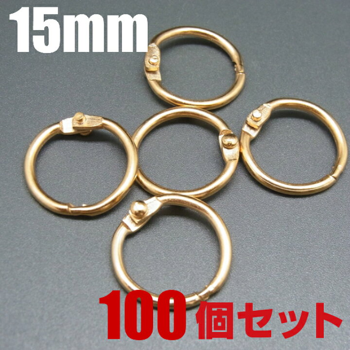 楽天市場 メール便ok カードリング 15mm ゴールド 100個セット 金具 リング メニュー カード 製本 卓上カレンダー メモ マルカン 丸カン オリジナル 自作 手作り Gadget Store 楽天市場店