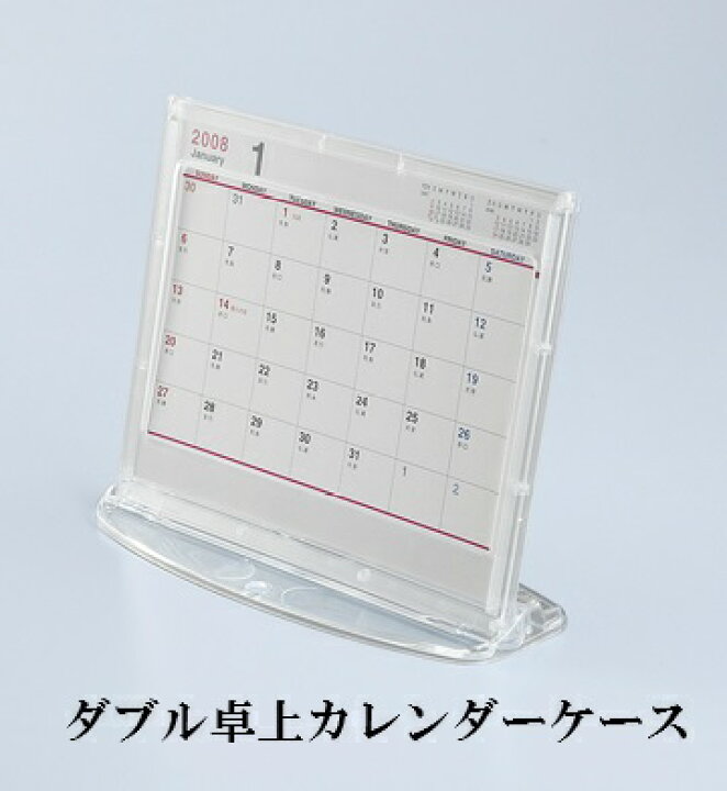 楽天市場 送料無料 ダブル卓上カレンダーケース 140 180mm 2枚 オリジナルカレンダー 手作りカレンダー Gadget Store 楽天市場店 楽天市場 送料無料 ダブル卓上カレンダーケース 140 180mm 2枚 オリジナルカレンダー 手作りカレンダー Gadget Store 楽天市場店