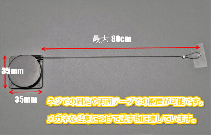楽天市場 メール便ok リールコード 盗難防止ワイヤー 巻き取り 店舗什器 落下 紛失防止 Gadget Store 楽天市場店