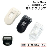 マルチクリップ 2個/20個/50個 ベビー スタイクリップ シューズクリップ ブランケット 授乳ケープ 帽子 …
