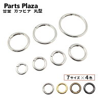 合金 カラビナ 丸 丸型 内径12mm 16mm 19mm 25mm 31mm 38mm 51mm シルバー ブラックシルバー ゴールド ア…