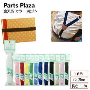 ���V�n �J���[ �D�S�� �� 20mm ���� 1.2m ���S�� ��|�p�i �T�X�y���_�[ ���ٓ� ��� �u�b�N�o���h �蒠 �m�[�g �n���h���C�h �ޗ� �S���x���g �S�� �x���g �E�G�X�g ���グ �c�t�� �G�v���� 2c