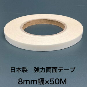 [] ʃe[v 8mm×50M Se[v ANnS