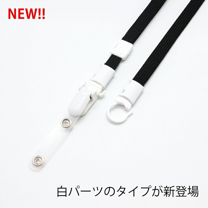 楽天市場】ショルダーストラップ 「クリップタイプ」 紐 2WAY 移動 