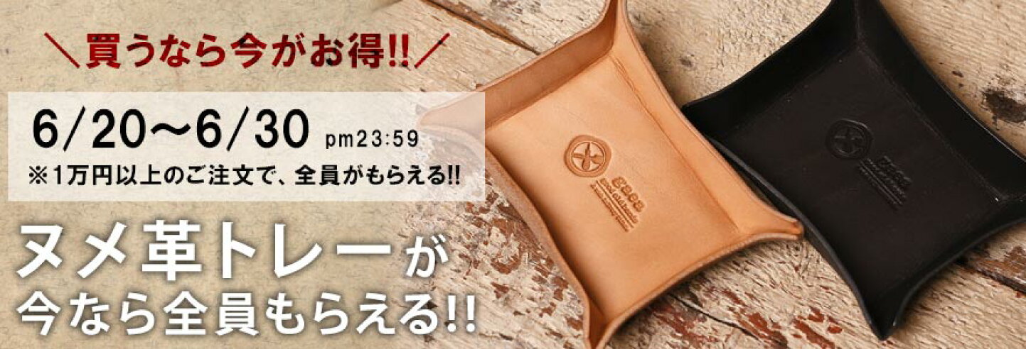 楽天市場 | ガイアグッドオールドハンズ - オーダーメイドで革財布を 