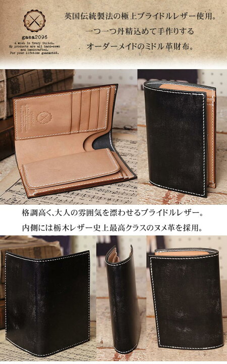 楽天市場】ブライドルレザー ヌメ革 財布 二つ折り 革財布 栃木レザー  