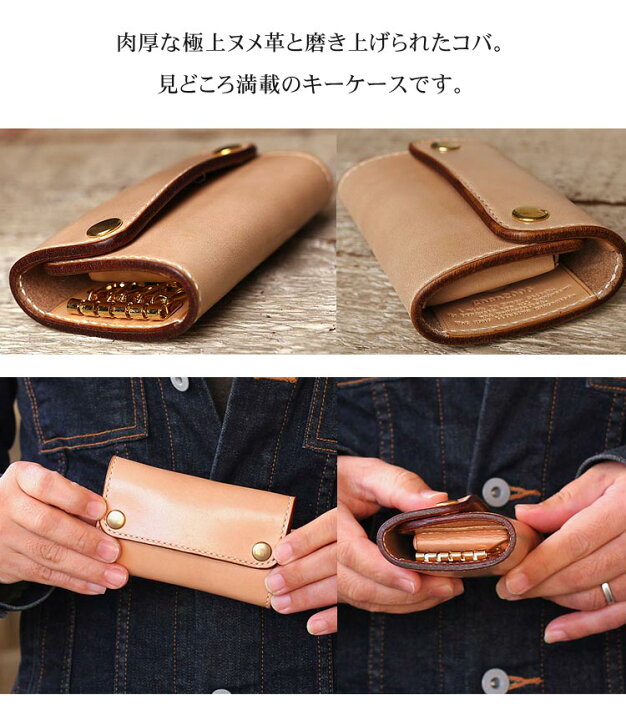 楽天市場】キーケース メンズ レザーキーケース キーケース 革小物 本 