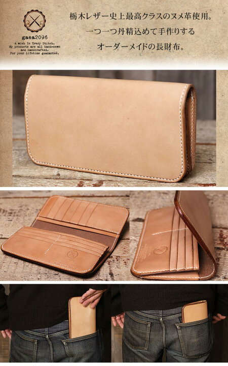 楽天市場】レザーウォレット ヌメ革 栃木レザー 財布 ロングウォレット  