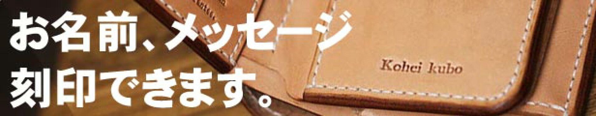 名入れ刻印