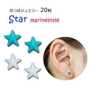 イヤリング 耳つぼシールの人気商品 通販 価格比較 価格 Com