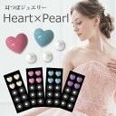 【耳つぼジュエリー　ハート×パール　10粒】お試し/耳ツボジュエリー/チタン粒/金粒/パール/クリスタルガラス/耳つぼダイエット/耳ツボ/チタンアクセサリー/ダイエット　シール/耳つぼピアス/耳つぼアクセサリー/デザイン/キュート/耳ツボダイエット/国産シール