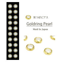楽天市場】耳つぼジュエリー パールの通販