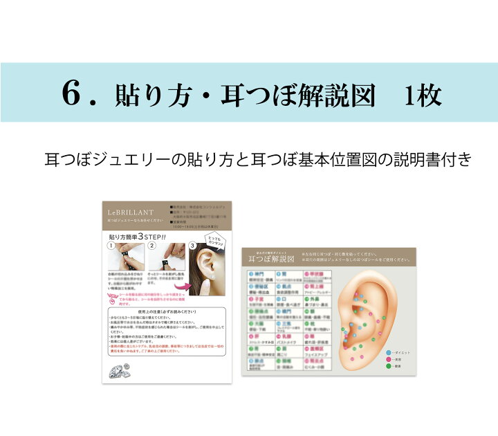 本物の輝きを 耳つぼジュエリー チタン粒 お花 フラワーモチーフ マルガリータ 粒 サイズ4mm フラワー 国内産耳つぼシール